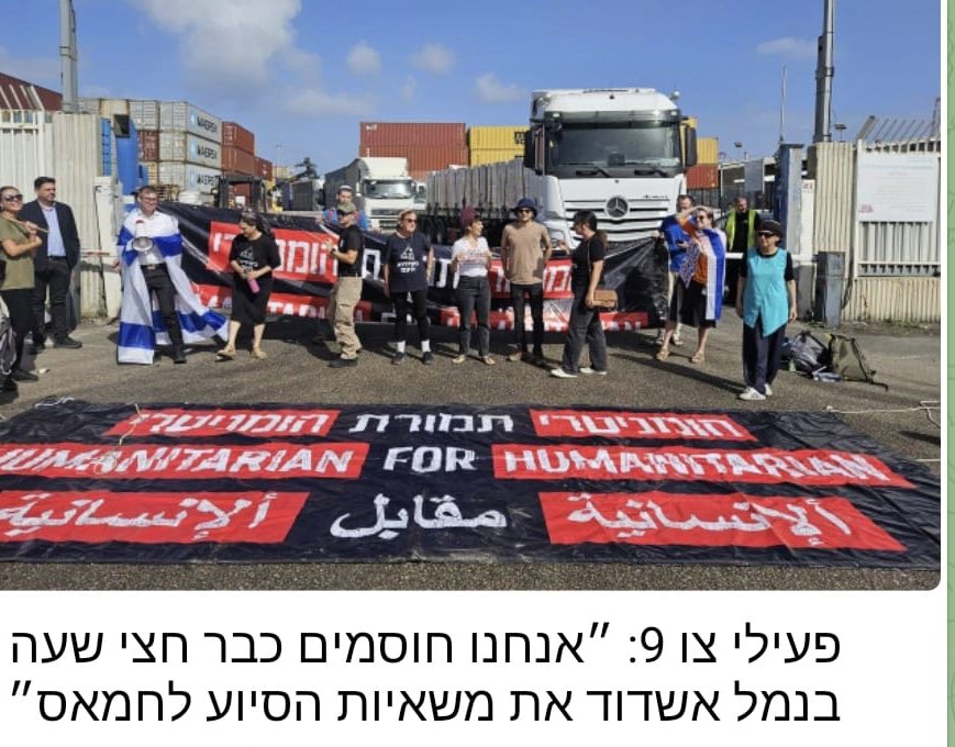 Noga Tarnopolsky נגה טרנופולסקי نوغا ترنوبولسكي (@ntarnopolsky) on Twitter photo 💥Joe Biden sanctioned the members of <a href="/9_tzav/">תנועת צו 9- בשירות העם</a>, an extremist group devoted to halting humanitarian aid to Gaza. Donald Trump lifter those sanctions and here we are: they're blocking aid flowing from the port of Ashdod. <a href="/SteveWitkoff/">Steve Witkoff</a> <a href="/aboehler/">Adam Boehler</a> 💥Joe Biden sanctioned the members of <a href="/9_tzav/">תנועת צו 9- בשירות העם</a>, an extremist group devoted to halting humanitarian aid to Gaza. Donald Trump lifter those sanctions and here we are: they're blocking aid flowing from the port of Ashdod. <a href="/SteveWitkoff/">Steve Witkoff</a> <a href="/aboehler/">Adam Boehler</a>