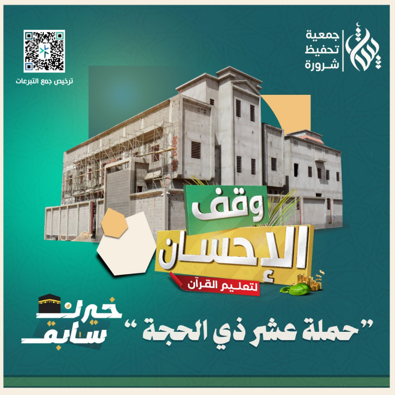 qksh's tweet photo. 🌿 في عشر ذي الحجة، اجعل #خيرك_سابق

🎯 هدفنا 4000 سهم

وكل سهم 🌱 أجر لا ينقطع