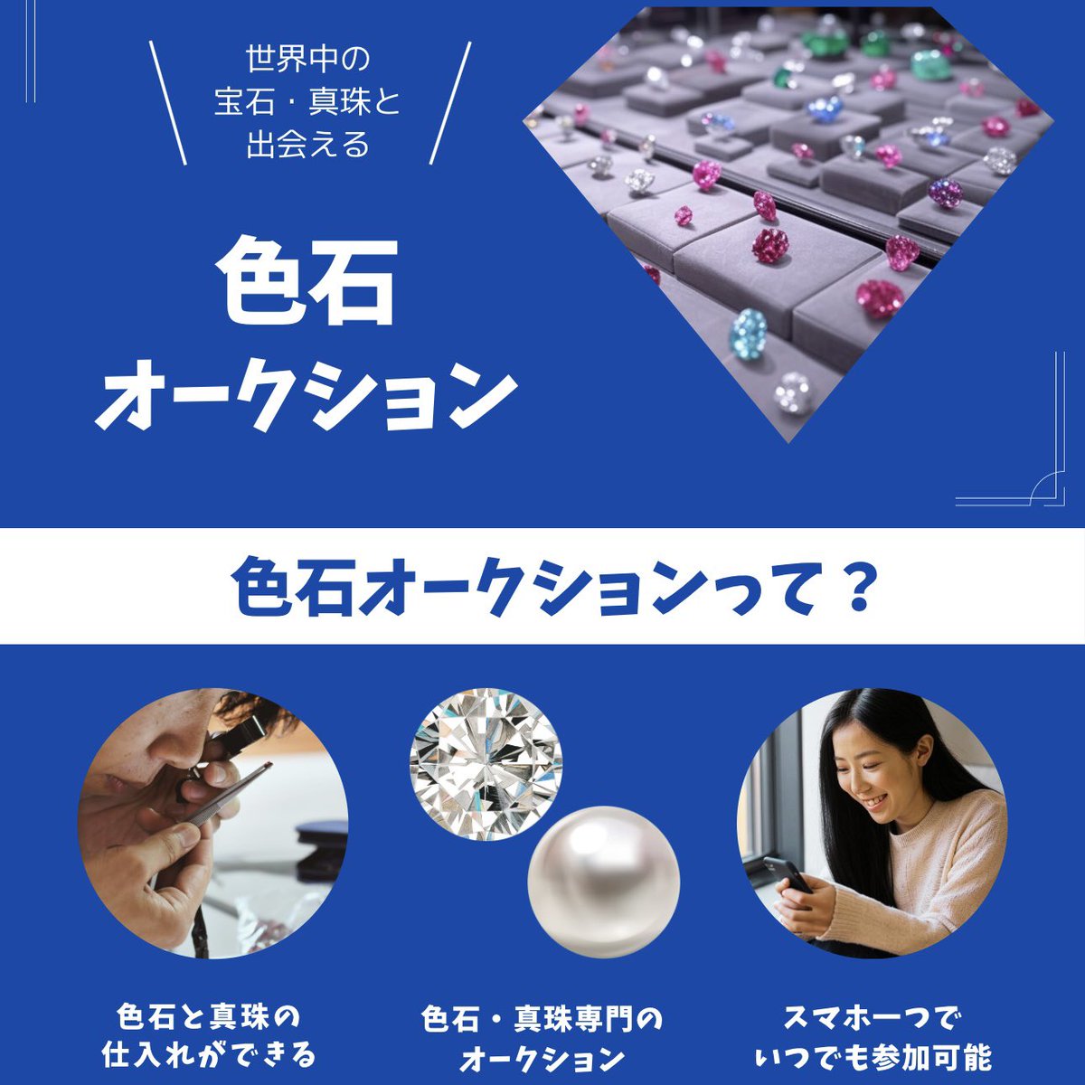 色石オークション@毎月15日30日開催 tweet media