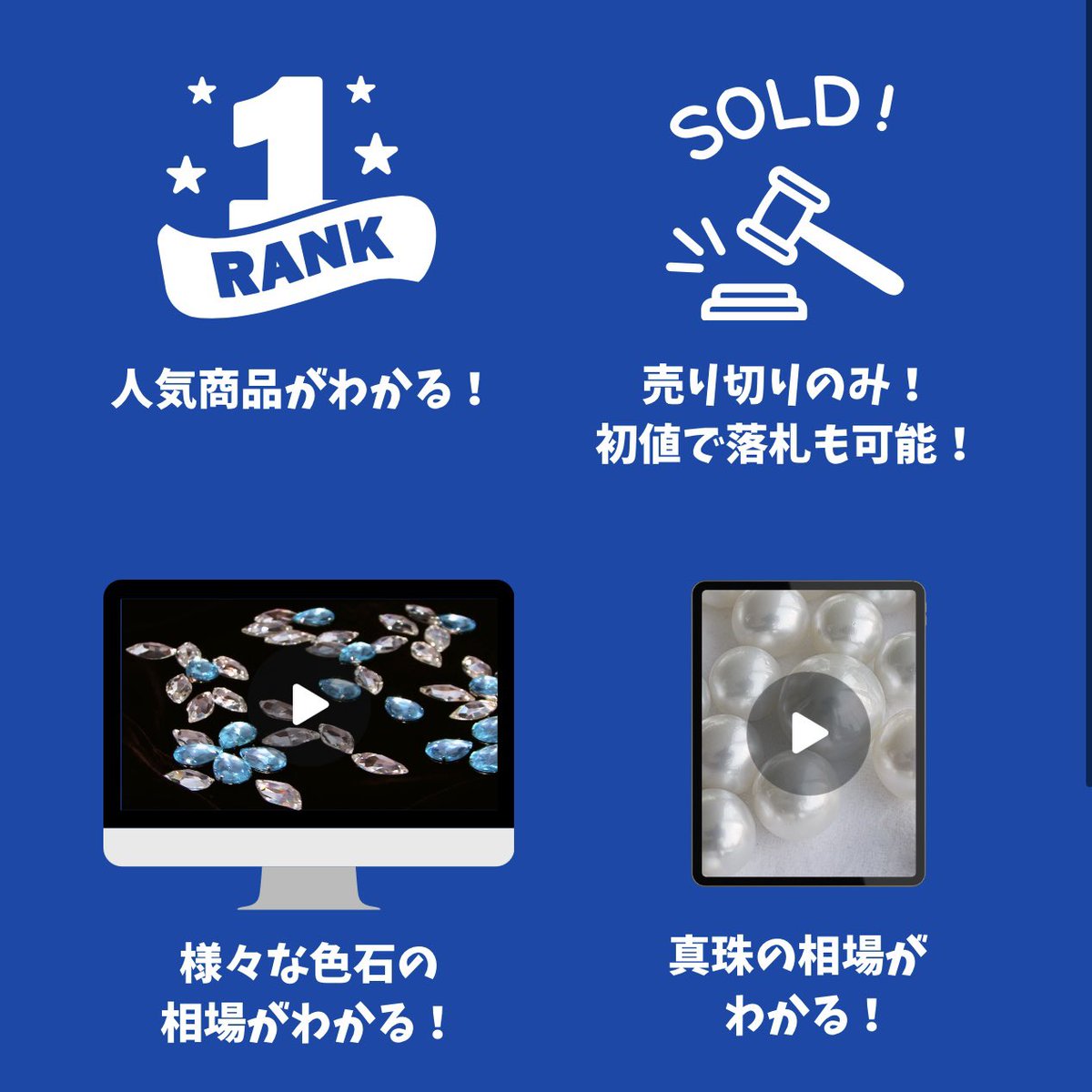 色石オークション@毎月15日30日開催 tweet media