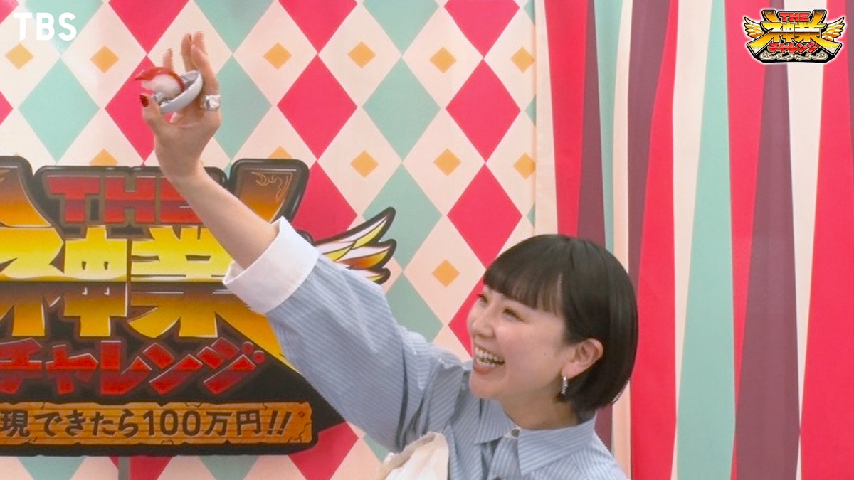 saigenkamiwaza's tweet image. マツマツコンビ🫶

#神業チャレンジ
#チョコプラ松尾
#松田ゆう姫