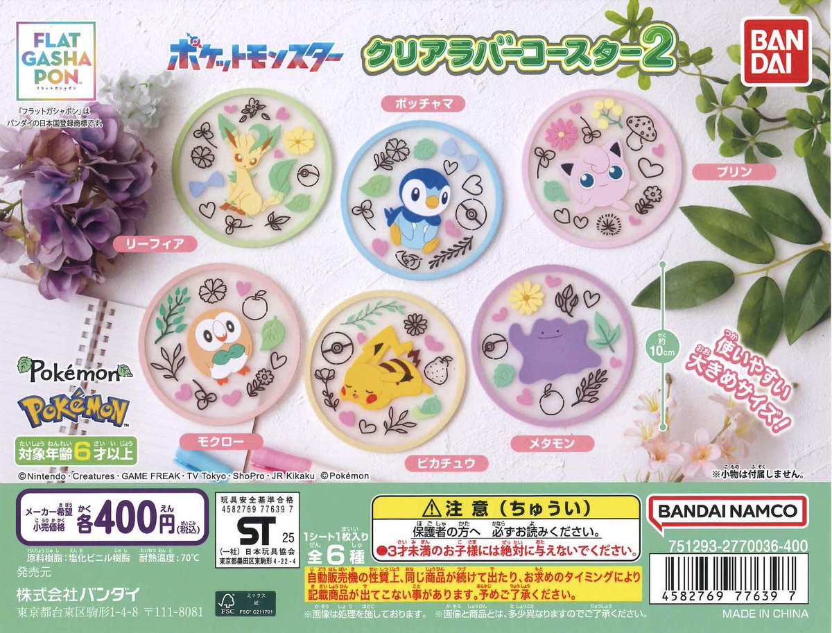 ポケモン Pokémon The Park 2005アドベンチャーブック 激レア