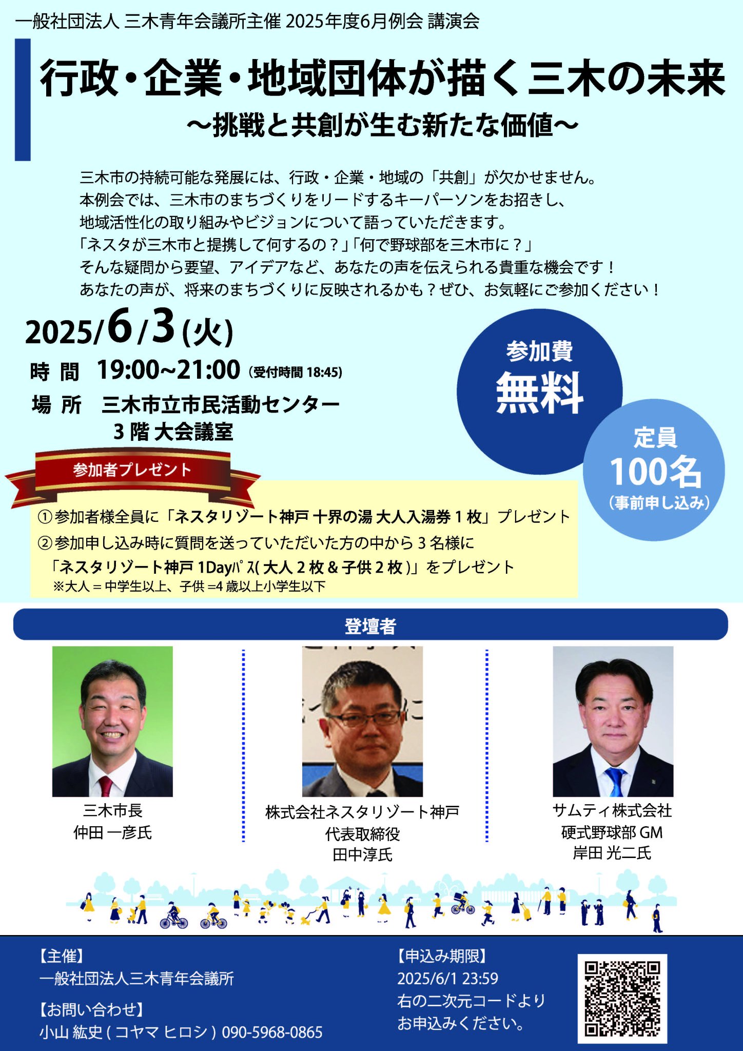 ネスタリゾート神戸 入場券 大人2枚 子供1枚 ネスタリゾート神戸 入場券 大人2枚 子供1枚