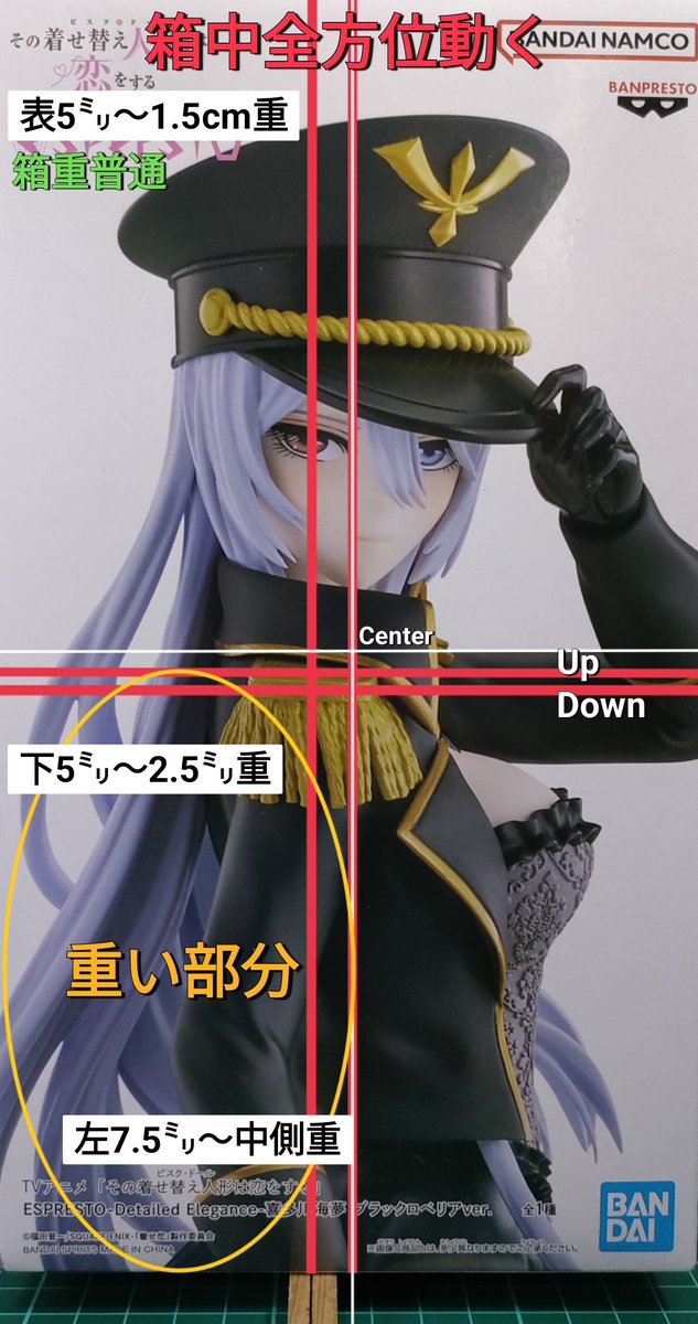 TVアニメ『その着せ替え人形は恋をする』 ESPRESTO-Detailed Elegance