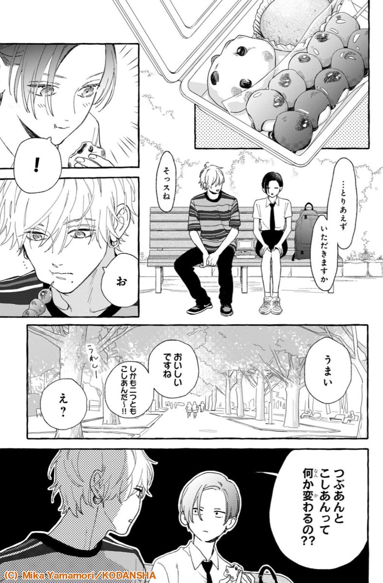 ✨✨やまもり三香先生の画業20周年記念✨✨

サイン入りカラー複製原画が5名様に当たる
Xリポストキャンペーンを開催中!

アカウントをフォロー&
以下の出題に引用リポストで答えれば応募完了🙆‍♀️

Q. 甘いものに目がない、
『 #うるわしの宵の月 』のヒロイン・宵ですが 