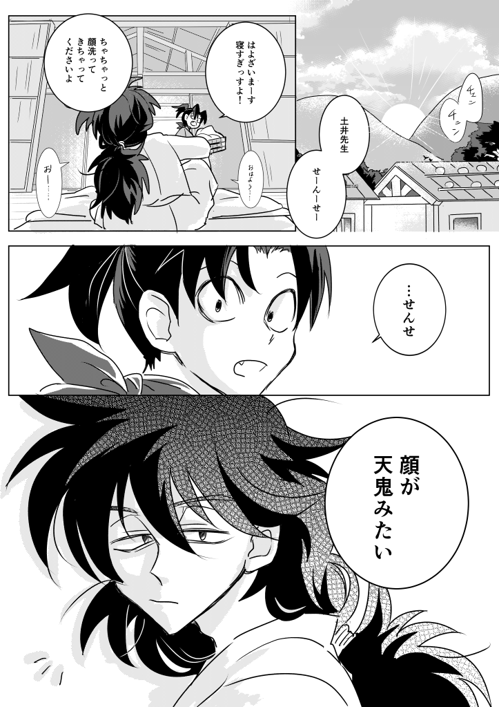【土きり】寝起きはあの顔してそう 