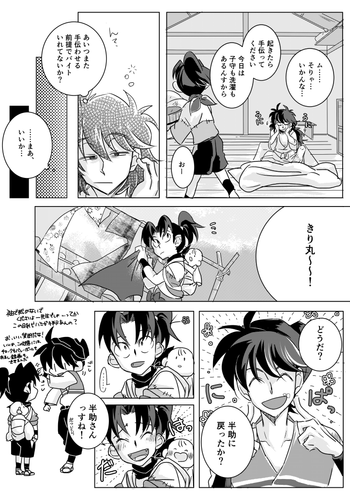 【土きり】寝起きはあの顔してそう 