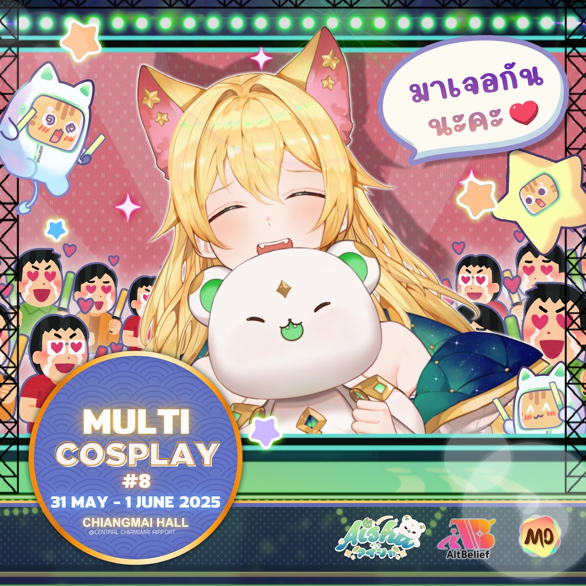 Aisha (ไอช่า) Virtual Idol ✨💚 @V-Fair 4-6 April (@aisha_channel) on Twitter photo กุ๊ปป้าาา สวัสดีค่าทุกคน เวอร์ชวลไอดอลไอช่ามาแล้วค่าา 🤩💚
พบกับสเตจสุดพิเศษของไอช่าแบบ 300% ได้ที่งาน Multi Cosplay #8 หนูจะไปแจกความสนุกความสดใสแบบคูณสาม ย้ำว่าแบบคูณสามให้เลยล่ะค่า มาเจอกันได้ได้น้า 🤗💚
งานจะจัดขึ้นตั้งแต่วันที่ 31 พ.ค.-1 มิ.ย.
ที่ Chiangmai Hall (Central กุ๊ปป้าาา สวัสดีค่าทุกคน เวอร์ชวลไอดอลไอช่ามาแล้วค่าา 🤩💚
พบกับสเตจสุดพิเศษของไอช่าแบบ 300% ได้ที่งาน Multi Cosplay #8 หนูจะไปแจกความสนุกความสดใสแบบคูณสาม ย้ำว่าแบบคูณสามให้เลยล่ะค่า มาเจอกันได้ได้น้า 🤗💚
งานจะจัดขึ้นตั้งแต่วันที่ 31 พ.ค.-1 มิ.ย.
ที่ Chiangmai Hall (Central