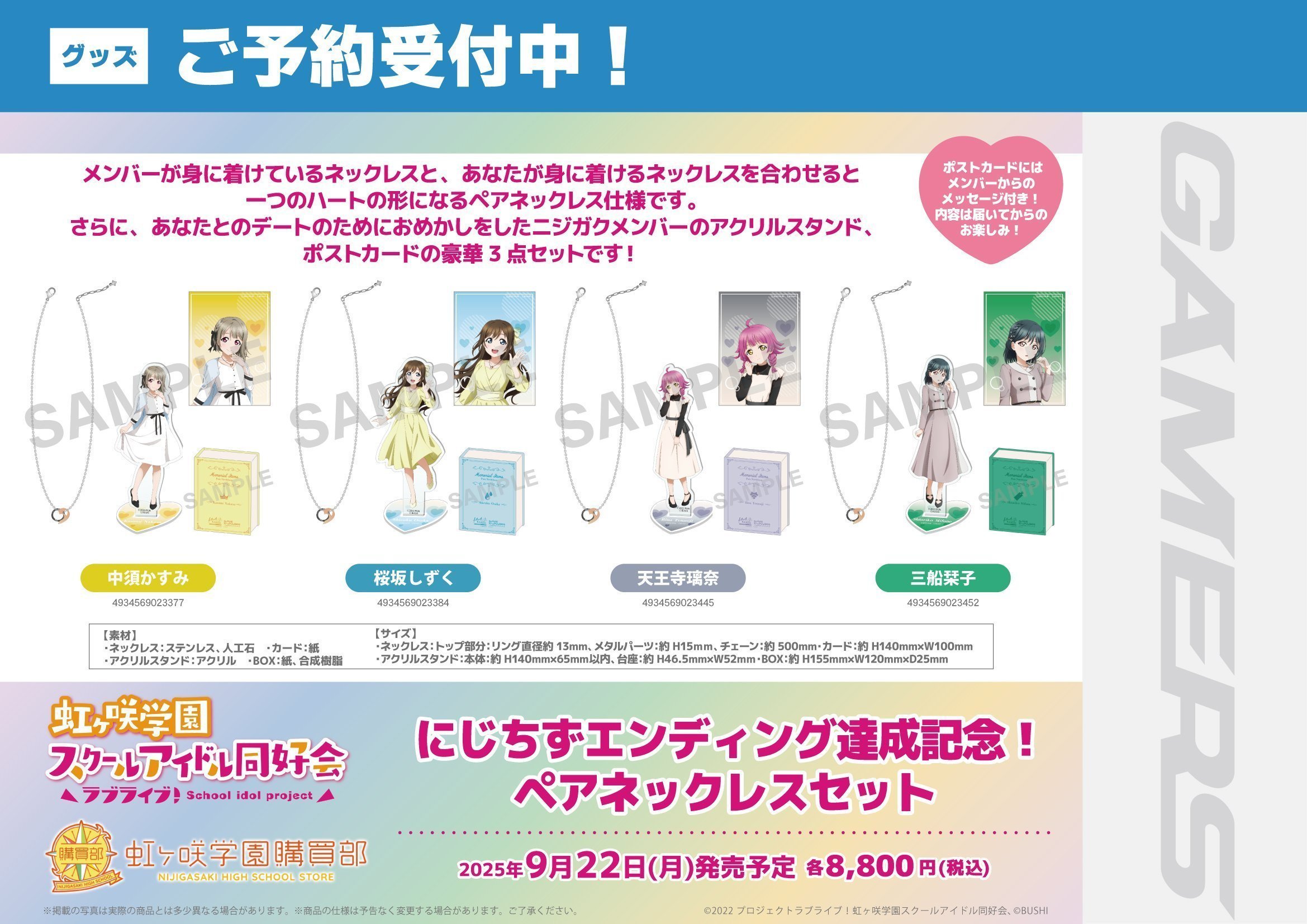 全種 虹ヶ咲 アクリルスタンド ODAIBAND お台場 ゲーマーズ