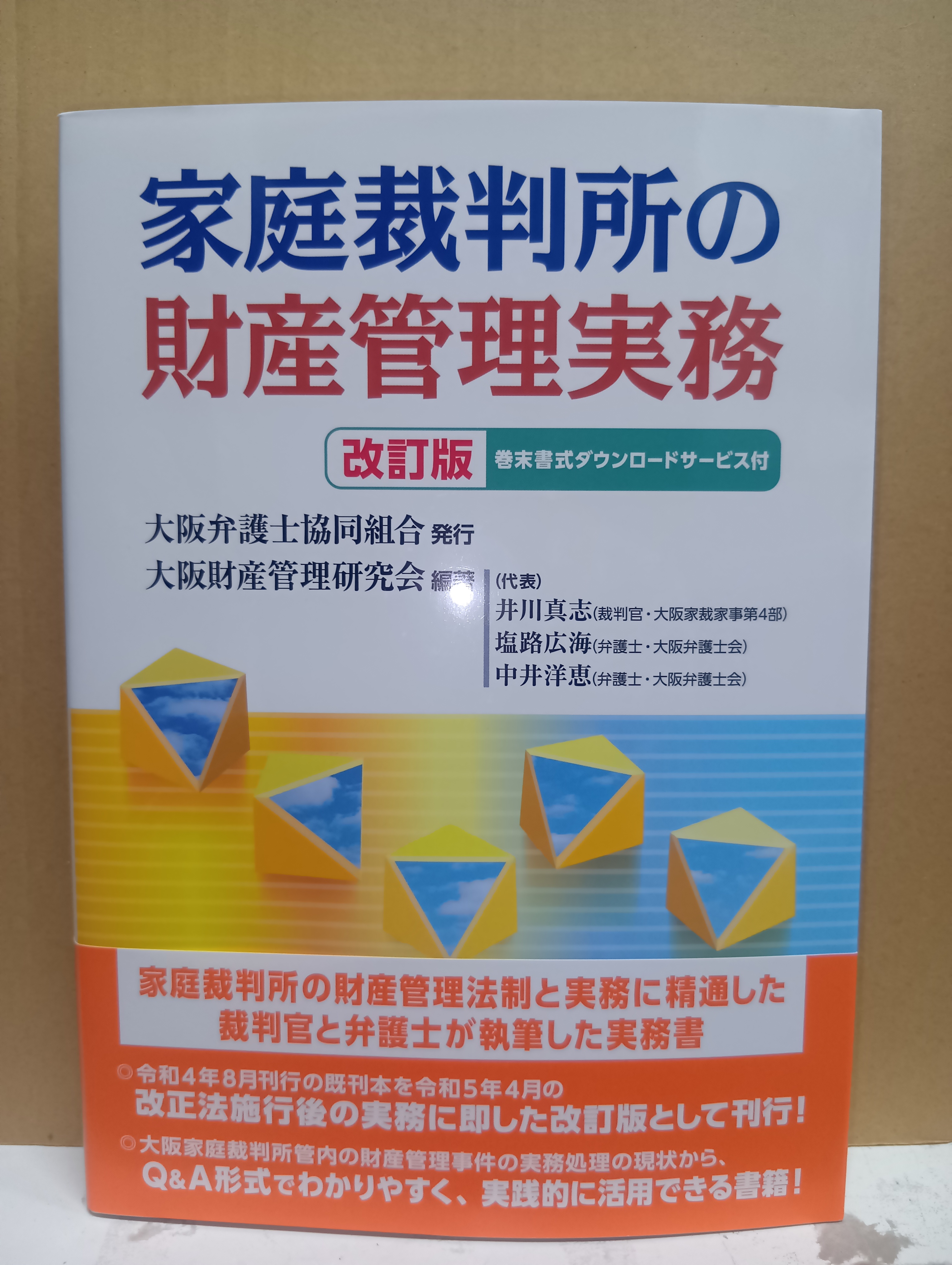 法務図書WEB on X: 