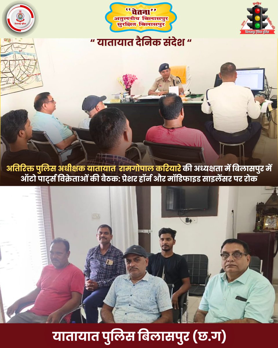 Bilaspur Traffic Police tweet media