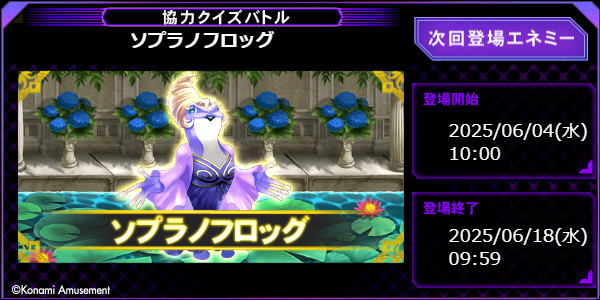 クイズマジックアカデミー【公式】 on X