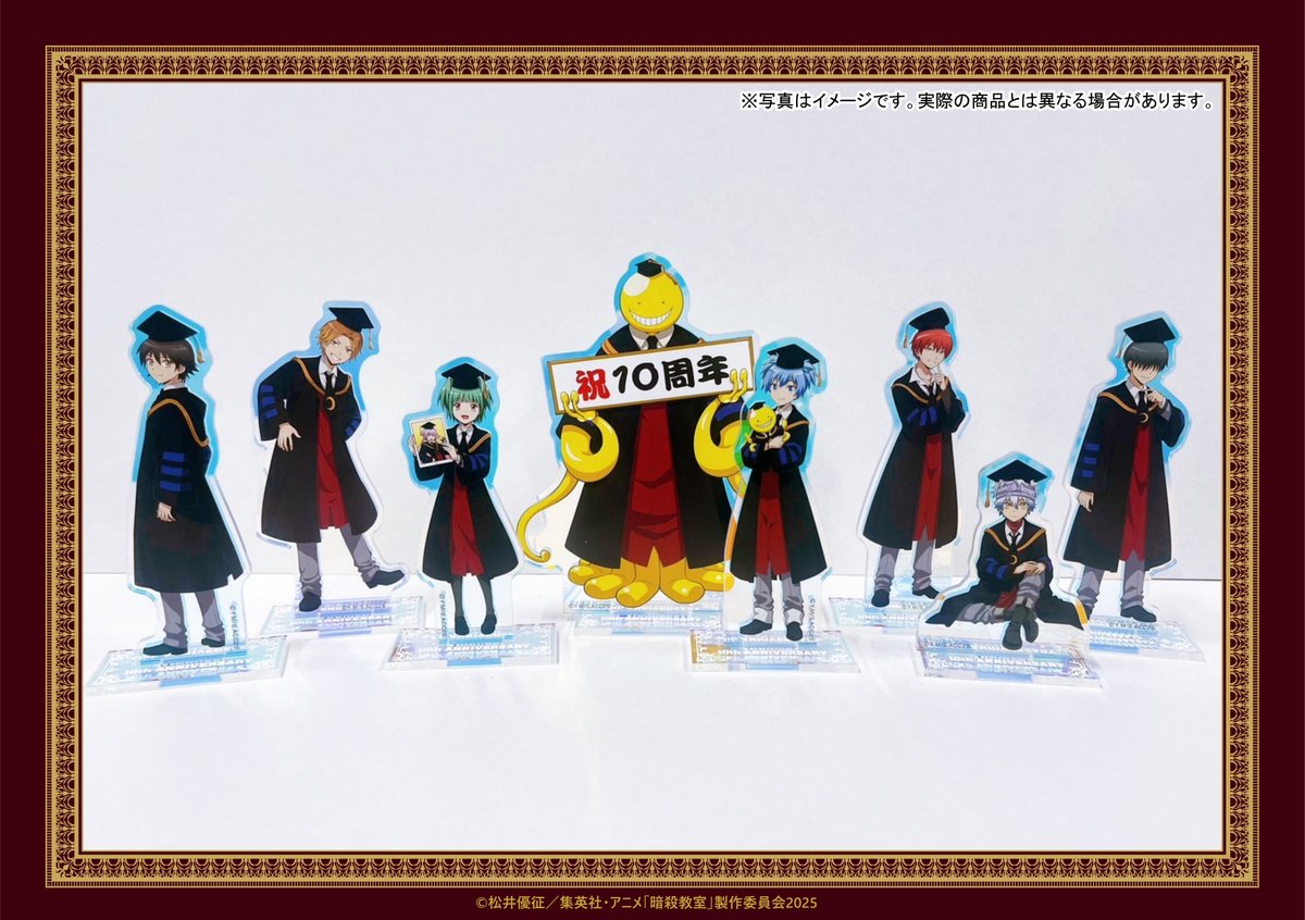 アニメ「暗殺教室」10周年記念 POP UP SHOP 【商品情報】 🎓オーロラ