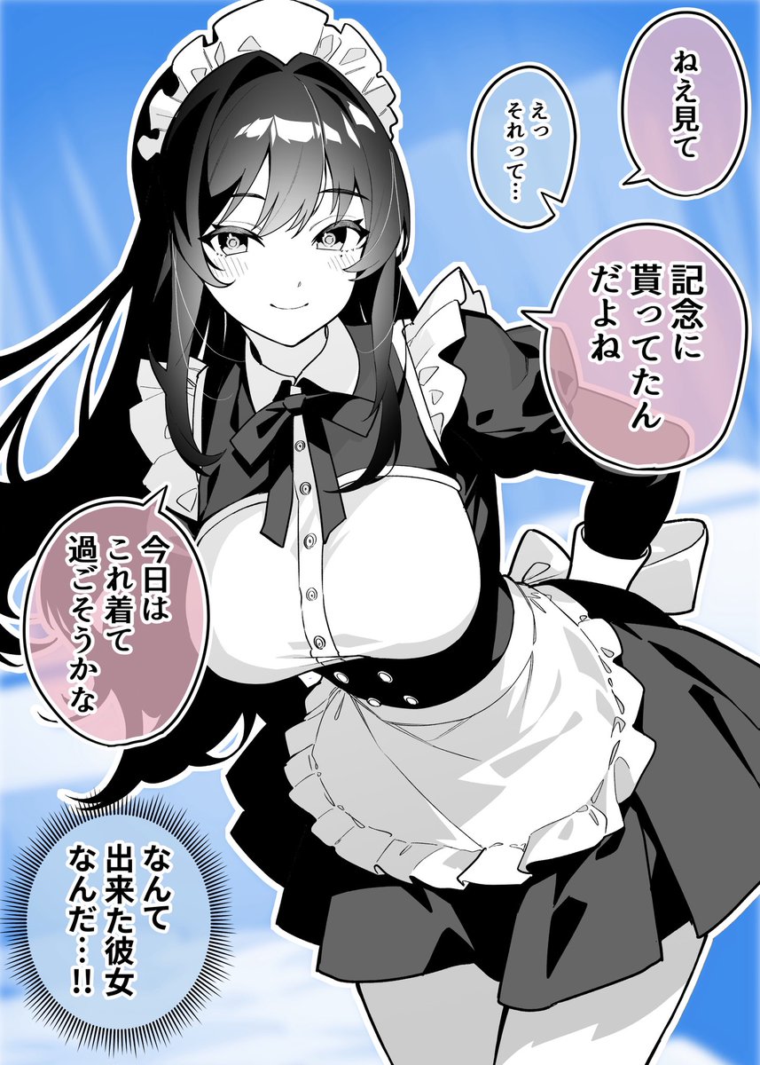 1年で変わってしまった彼女(3/8) 