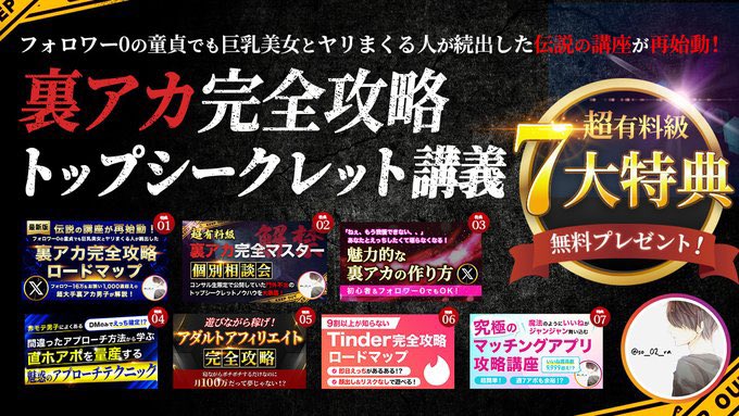 ぼくが「女の子とえっちしながら稼いだ」裏側

それは20万フォロワーの裏アカ男子
「そらさんのコンサルを受けた」から

✅女の子から「寝てても」お誘いが来る
✅月5-15万円の副収入

今だけ！そらさんが画像の7大特典を
無料プレゼント中⁈

▽LINE登録ですぐの無料受取 #ad
https://t.co/8skJ9doptT https://t.co/A9oCgcYvqs