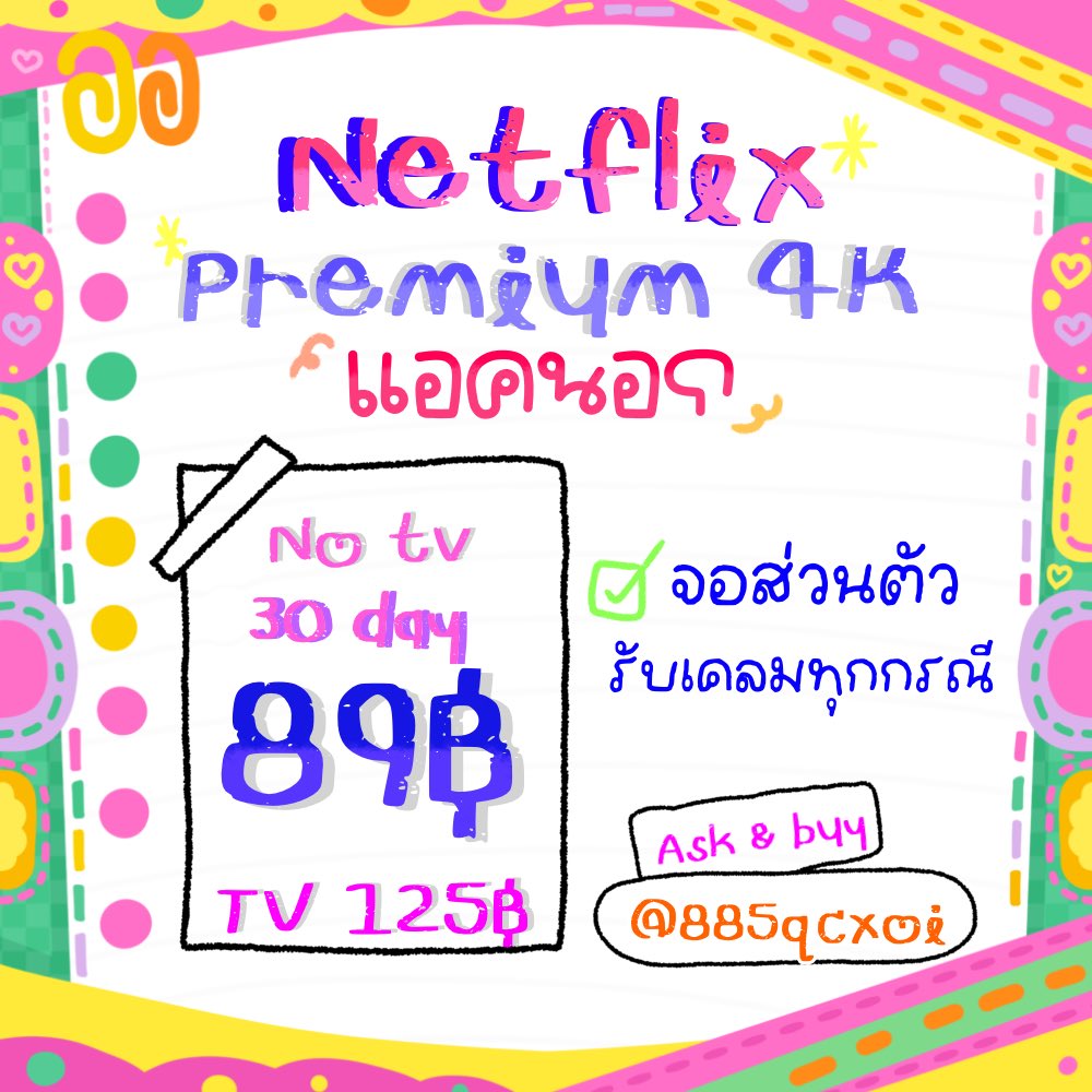 appiosxchan's tweet photo. 🪼 Netflix premium 4k 🪼

มือถือ/ไอแพด
7 days รีทวิต35 ฿ 
30 days รีทวิต 89฿  

TV 30 days — รีทวิต 125฿

•— จอส่วนตัว ไม่หาร รับเคลมทุกกรณี

#หารเน็ตฟลิกซ์ #netflixราคาถูก #หารnetfilx #หารเน็ตฟลิกซ์พรีเมี่ยม #เน็ตฟลิกซ์ #netflixหาร #เน็ตฟลิกซ์ราคาถูก https://t.co/6lcOlU4grb
