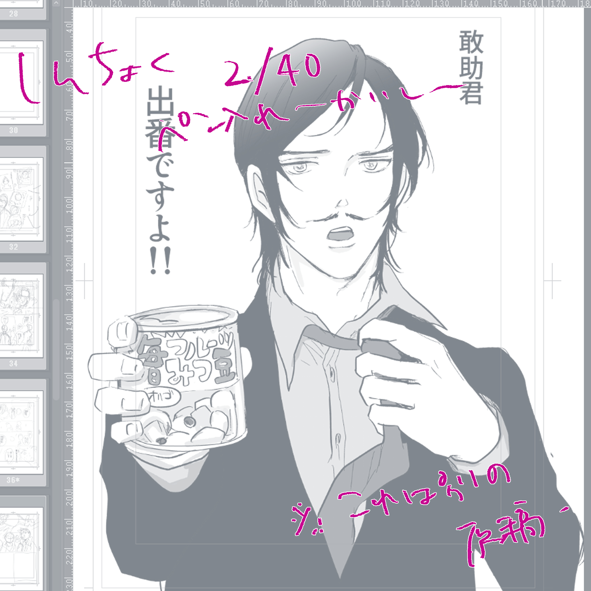 わの0921東7P69a (@kawano_w_) / X