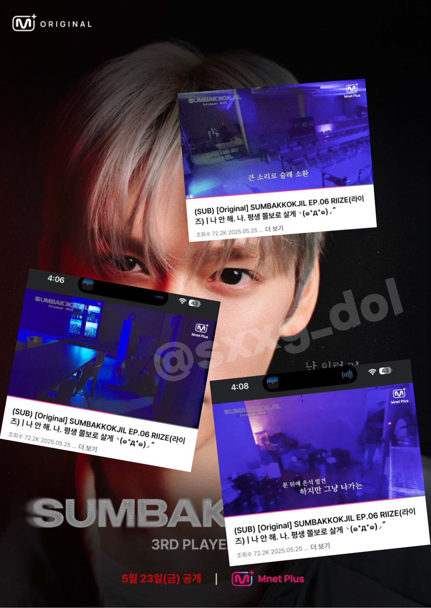 ๋ฐ๋ฐ (@sxxg_dol) on Twitter photo ์ฌํ์ ๋ ์ ๋๋ผ ์ต์ ์ฅ๋ฉด ๋ฝ๊ธฐ ๋์ด๋ฌด ํ๋ค์์ง๋ง ํด๋ํฐ ์ง๋ ์๋ฆฌ ๋ฃ๊ณ ๋ฐ๋ฅ์ ๊ธฐ๋ ์ ๋ ๋ชจ์ต์ ์ง์ง ๊ฐ๋ ๋ฐ์์ด์ ์ด๋ ๊ฒ๋ ์ง์ฌ์ธ ์จ๋ฐ๊ผญ์ง์ ๋์ ์ฒ์์ด์ผ๐ซข
์์์ด ์จ๋๋ค๊ณ ๋ฌธ ๋ค์ ์จ์๋๋ฐ ๋ค์ผ์ ์กํ๊ฑฐ ๋๋ฌด ๋ฐ๋ถ ๊ณ ์์ด์ผ
#SUMBAKKOKJIL #์จ๋ฐ๊ผญ์ง #MnetPlus_ORIGINAL ์ฌํ์ ๋ ์ ๋๋ผ ์ต์ ์ฅ๋ฉด ๋ฝ๊ธฐ ๋์ด๋ฌด ํ๋ค์์ง๋ง ํด๋ํฐ ์ง๋ ์๋ฆฌ ๋ฃ๊ณ ๋ฐ๋ฅ์ ๊ธฐ๋ ์ ๋ ๋ชจ์ต์ ์ง์ง ๊ฐ๋ ๋ฐ์์ด์ ์ด๋ ๊ฒ๋ ์ง์ฌ์ธ ์จ๋ฐ๊ผญ์ง์ ๋์ ์ฒ์์ด์ผ๐ซข
์์์ด ์จ๋๋ค๊ณ ๋ฌธ ๋ค์ ์จ์๋๋ฐ ๋ค์ผ์ ์กํ๊ฑฐ ๋๋ฌด ๋ฐ๋ถ ๊ณ ์์ด์ผ
#SUMBAKKOKJIL #์จ๋ฐ๊ผญ์ง #MnetPlus_ORIGINAL