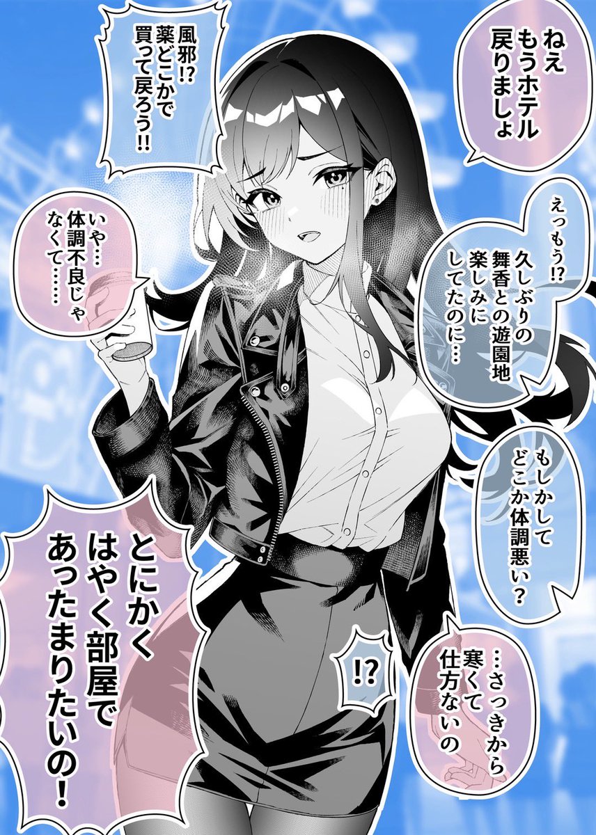 1年で変わってしまった彼女(6/8) 