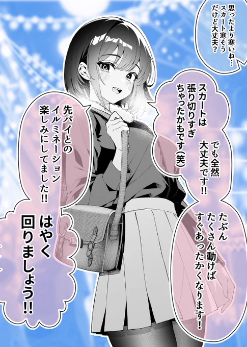 1年で変わってしまった彼女(6/8) 