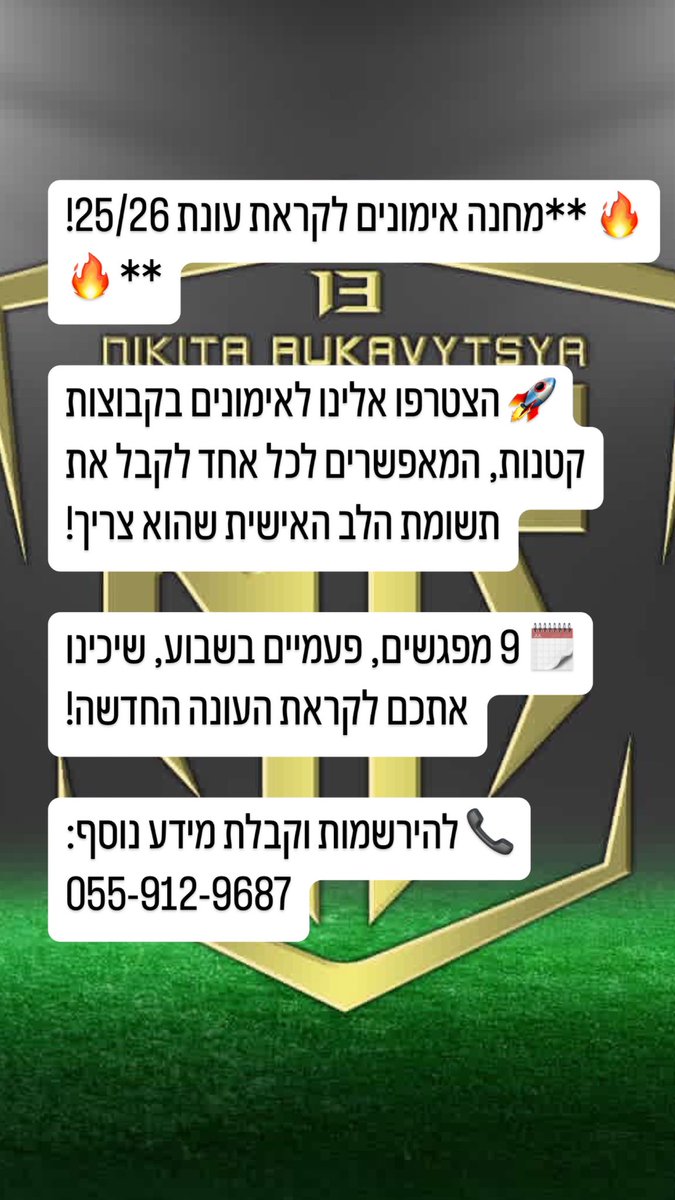 RealRukavytsya's tweet photo. שמח לבשר על המקום הכי חם הקיץ!! https://t.co/c3rNSN1Vk0