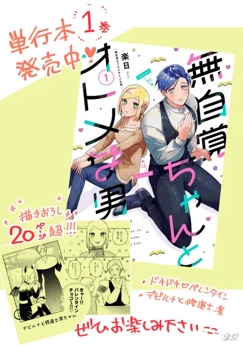 書籍でも楽しんでいただけると幸いです!

【単行本(電+紙)】
Amazon
https://t.co/O7bmF3QGNp
シーモア
https://t.co/Fo61U0tiTJ
bookLive
https://t.co/bjXJbbhiZk

【連載版(電)】new!
kindle
https://t.co/KNJkmpCpOq
シーモア
https://t.co/iui5KKxS6I
bookLive
https://t.co/0rCkTOOvaQ 