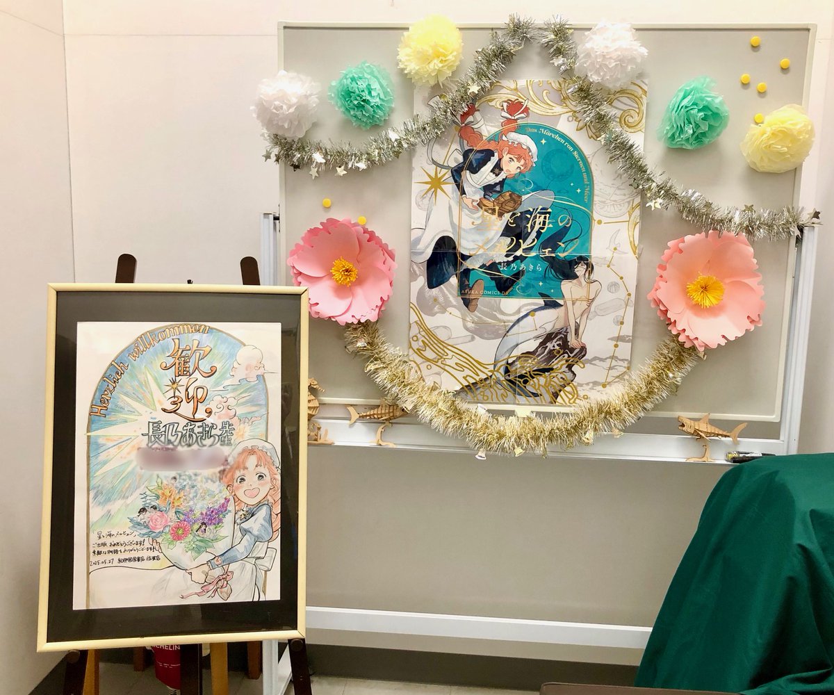 当店イチオシコミックス】 『星と海のメルヒェン』 著者の長乃あきら