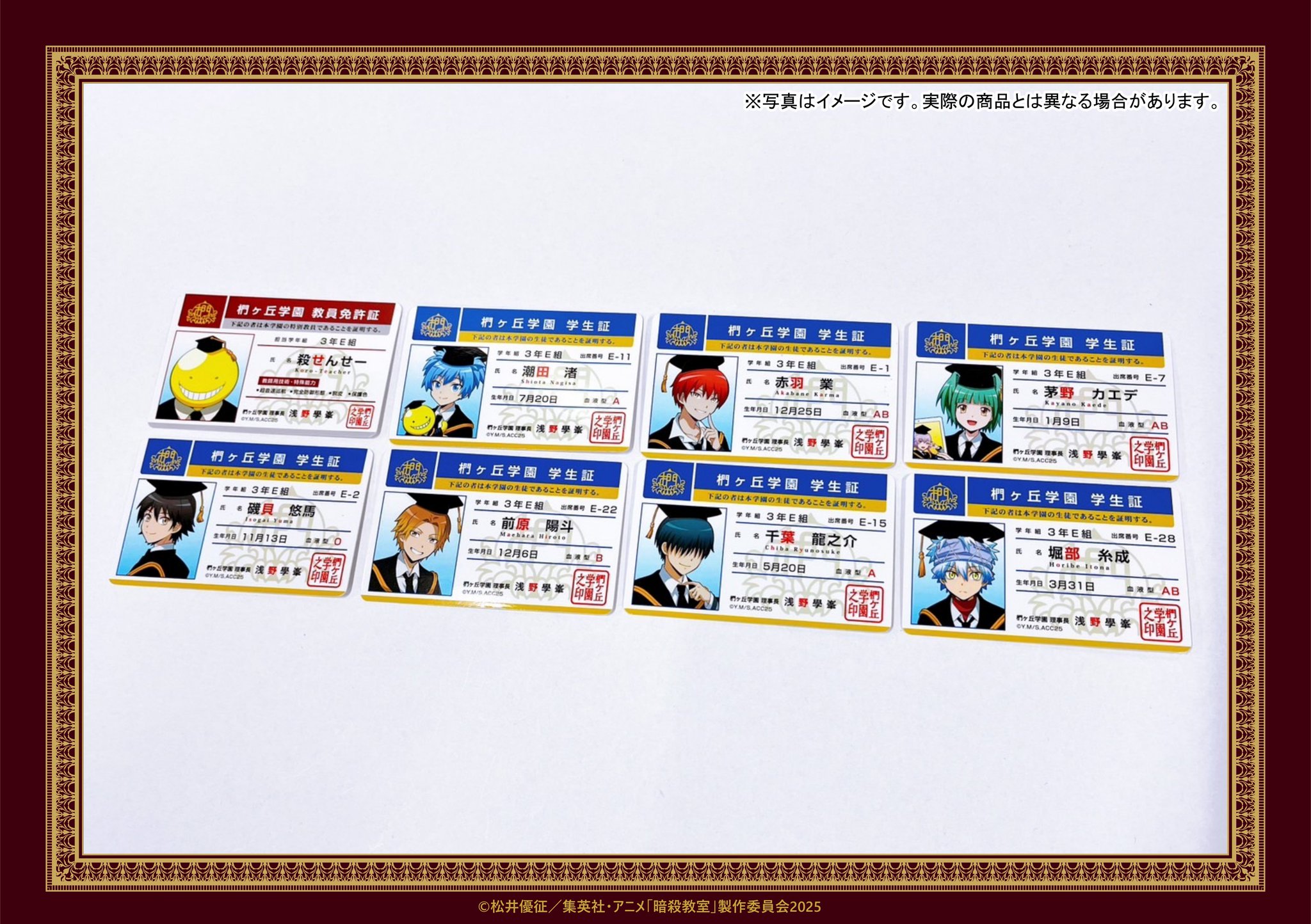 暗殺教室 10周年記念 ツリービレッジ 未開封セット売り アニメ「暗殺教室」10周年記念POP UP SHOP 開催決定