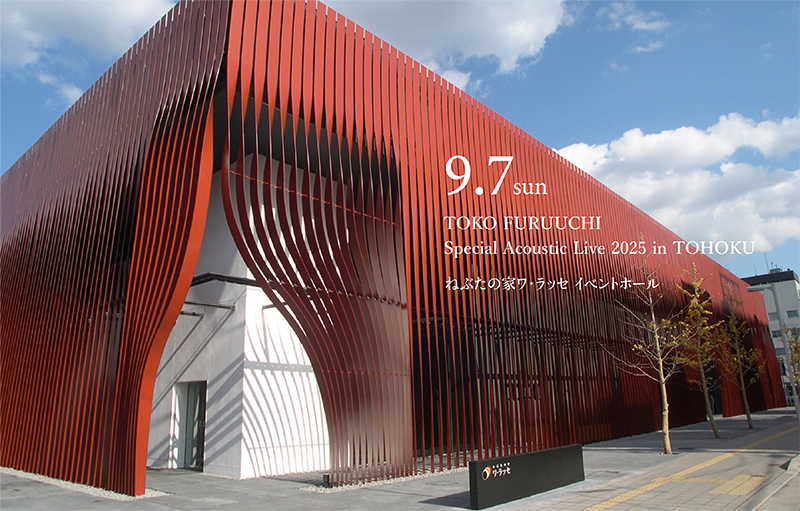 【新規公演決定！】「TOKO FURUUCHI  Special Acoustic Live 2025  in TOHOKU」仙台&amp;青森　開催！
tokofuruuchi.com/contents/266592

FC先行：5/31(土) 12:00～