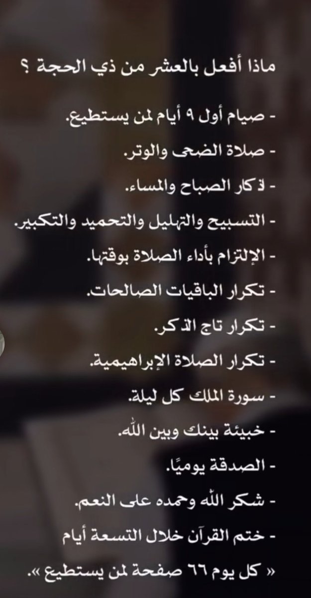 #رسالة_اليوم