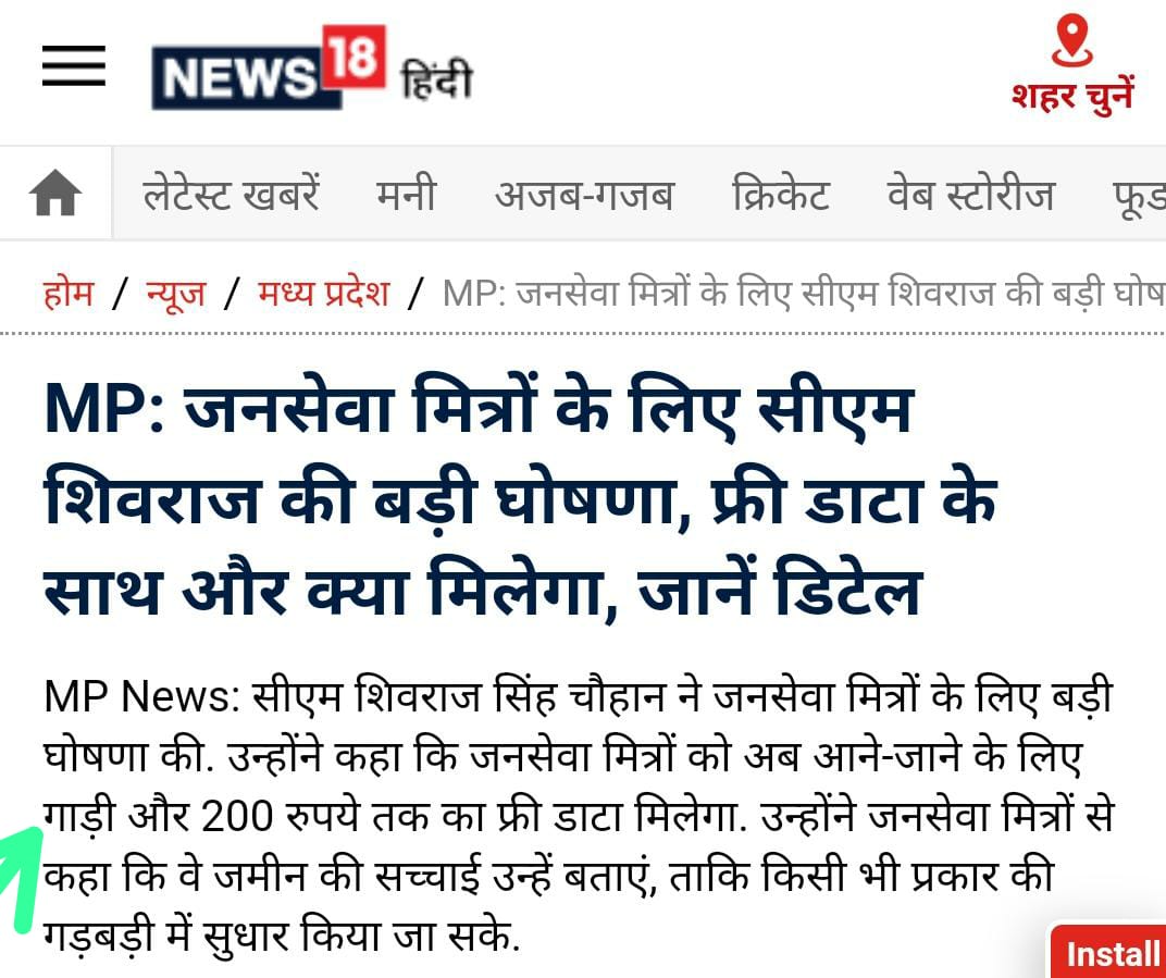 #जनसेवा_मित्रों_को_बहाल_करोजनहित से जुड़े हर मुद्दों पर कुंभकरण की नींद सो रही मध्यप्रदेश की भाजपा सरकार को जगाने का प्रयास किया।

#जनसेवा_मित्रों_को_बहाल_करो 
#मध्यप्रदेश_सौ_फीसदी_वेतन_दो