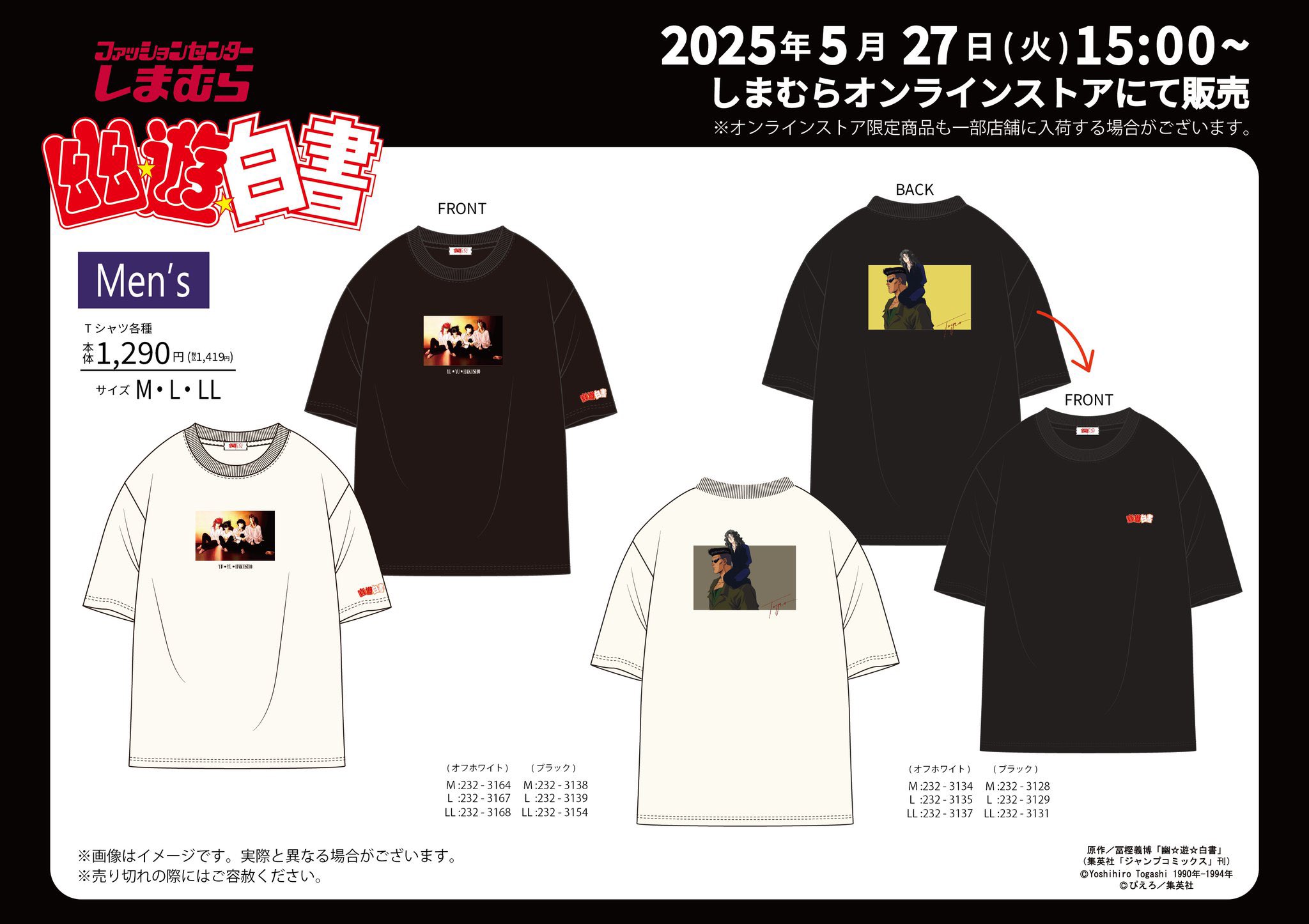 HUNTER×HUNTER ポットクリン Tシャツ しまむら サイズM HUNTER×HUNTER しまむら Tシャツ ポットクリン - メルカリ