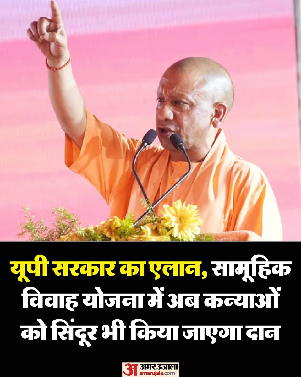 पाकिस्तान पर सेना द्वारा किए ऑपरेशन सिंदूर के बाद यूपी सरकार ने बड़ा एलान किया है। अब प्रदेश में सामूहिक विवाह योजना में कन्याओं को सरकार की तरफ से सिंदूरदान भी दिया जाएगा। इसके लिए शासनादेश भी जारी कर दिया गया है।

पूरी खबर पढ़ने के लिए इस लिंक पर क्लिक करें :