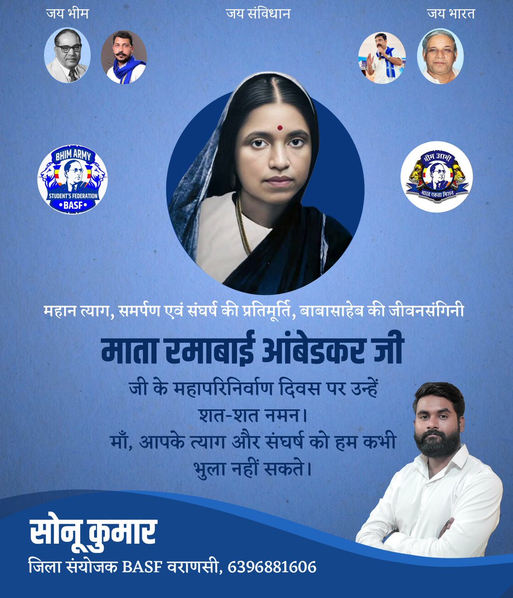 sonu_boddh's tweet photo. महान त्याग, समर्पण एवं संघर्ष की प्रतिमूर्ति, बाबासाहेब की जीवनसंगिनी माता रमाबाई आम्बेडकर जी के महापरिनिर्वाण दिवस पर उन्हें शत-शत नमन।

माँ, हमारी मुस्कान के लिए आपने असंख्य कष्ट सहे हैं। आपके त्याग और संघर्ष को हम कभी भुला नहीं सकते।💐🙏🏻 https://t.co/4WtZ9Q0JBA