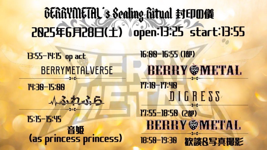 fre_fla's tweet photo. ／
🍓6/28(土) ライブ詳細情報🍓
＼

2025年6月28日(土)
「BERRYMETAL's Sealing Ritual -封印の儀-」
▷川崎セルビアンナイト
▷Open 13:25 / Start 13:55
▷前売 ¥2,800+1D / 当日 ¥3,000+1D
ふれふらの出番は14:30~です！

🔗チケットのご予約はこちら
https://t.co/niPY6uvH6K

#ふれふら #オリジナルバンド #ボーカル #ギター #ベース #ドラム #ライブ #川崎

#ふれふら #BERRYMETAL #BABYMETAL #ライブ