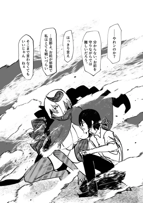 #絶対魔壊ブザマリア 