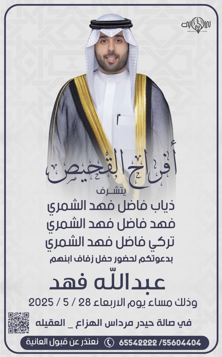 الف مبروووووك
وفالك التوفيق
عبدالله فهد القحيص