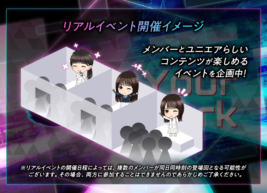 UNI'S ON AIR（ユニゾンエアー）櫻坂46・日向坂46応援［公式