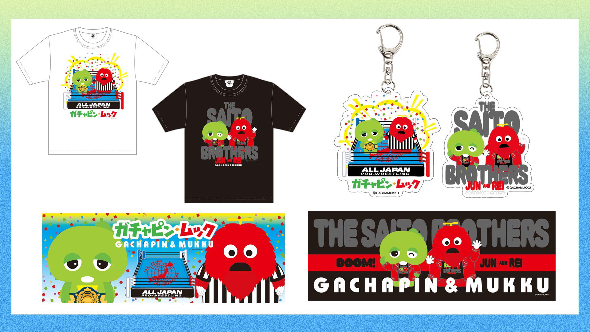 ガチャピン・ムック50周年特設サイト