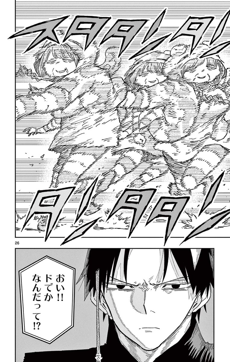 八咫烏のゼン7/7 