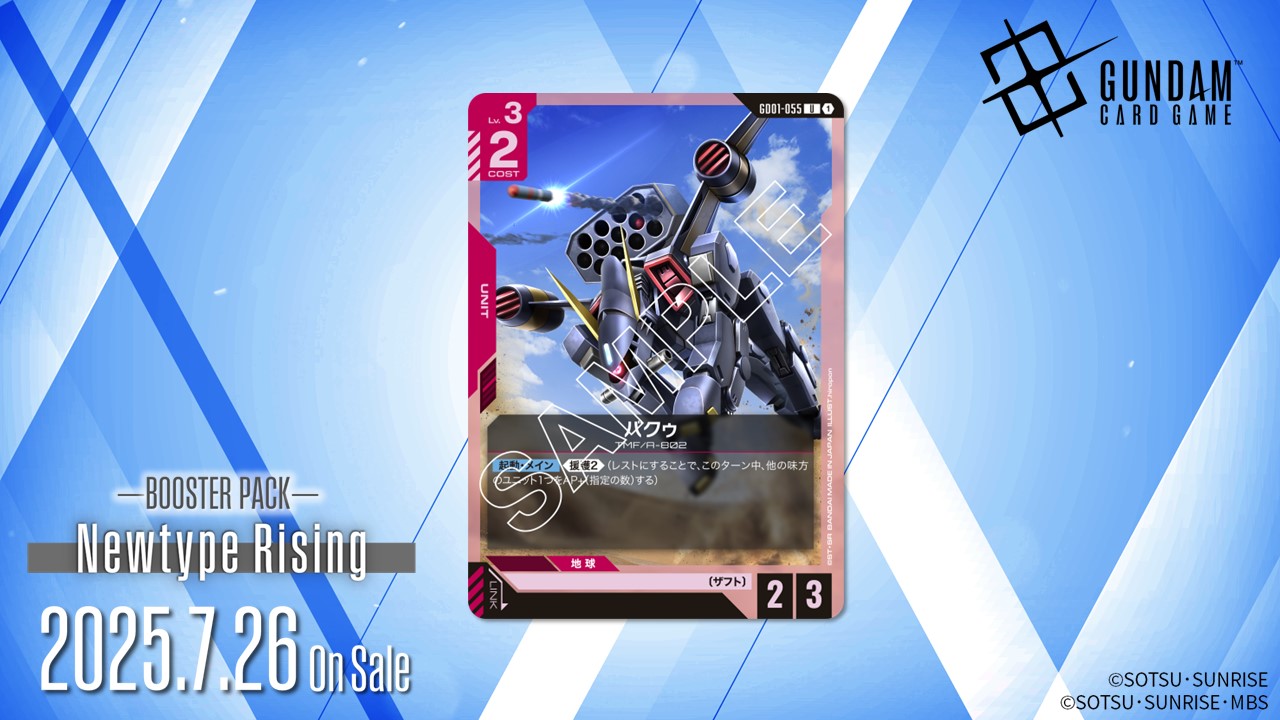 公式】ガンダムカードゲーム on X: 