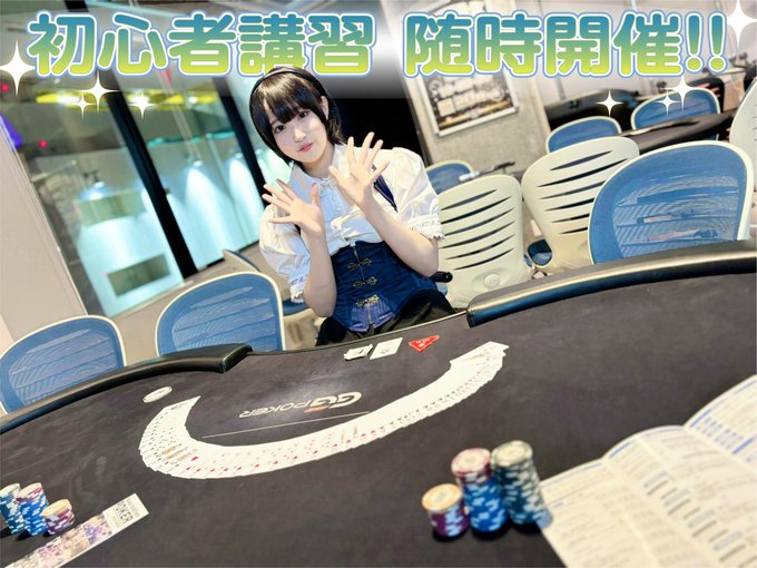 Good Game Poker Live Nagoyaのツイート