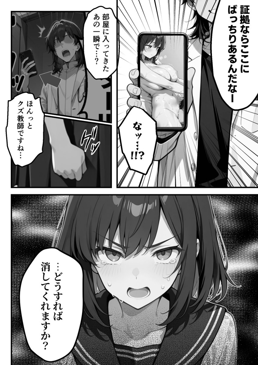 YOR1TON's tweet photo. 抜けなくなった 口 － タ ー を取ってもらう為の交換条件エグいwww
(1/12) https://t.co/pObSScVcSy