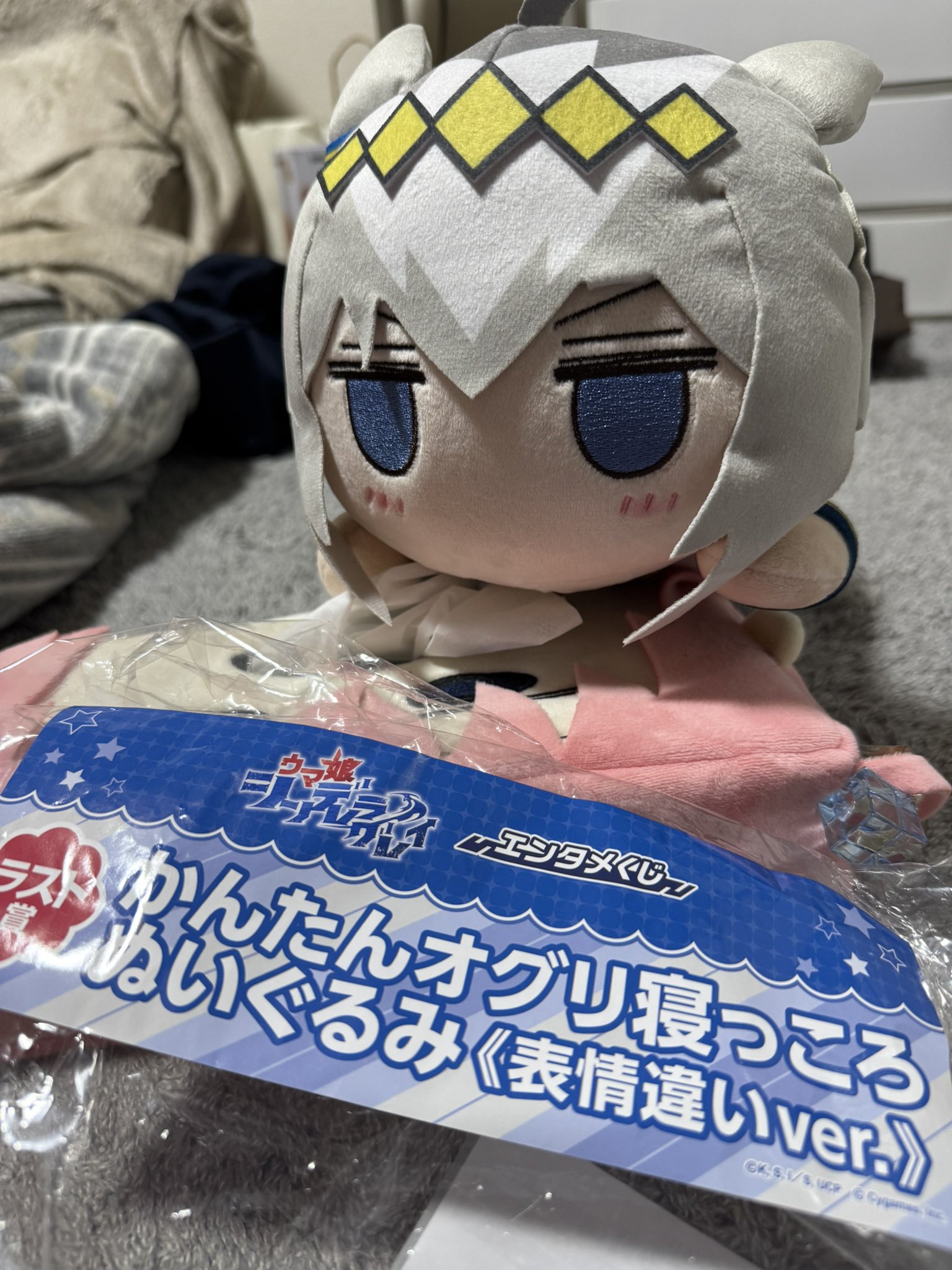 かんたんオグリ 寝っころぬいぐるみ