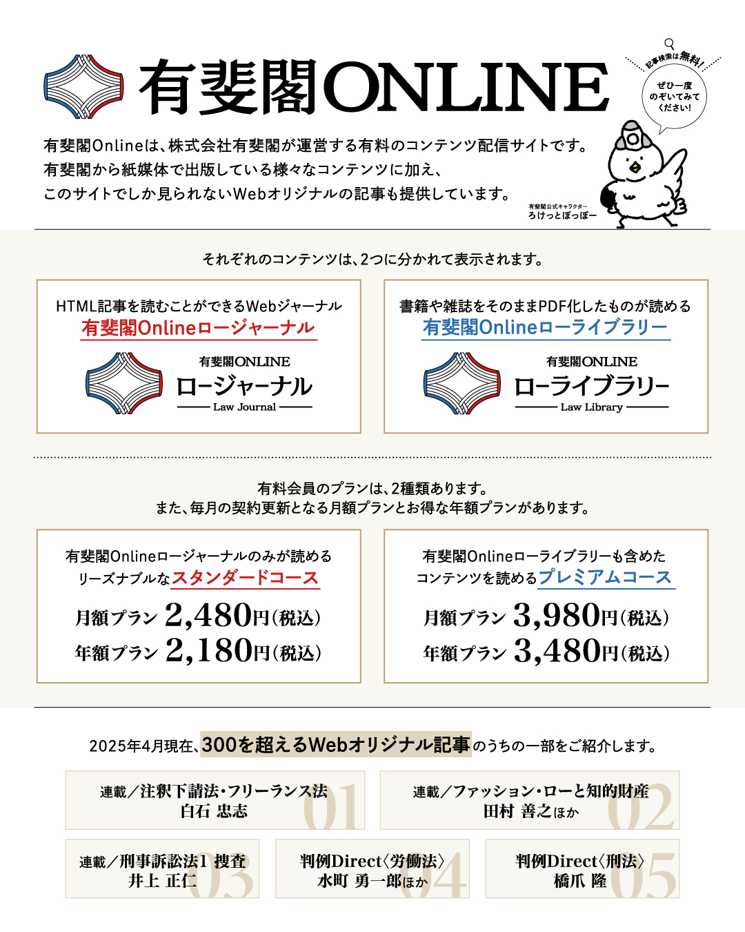 有斐閣Online (@yuhikaku_online) / X