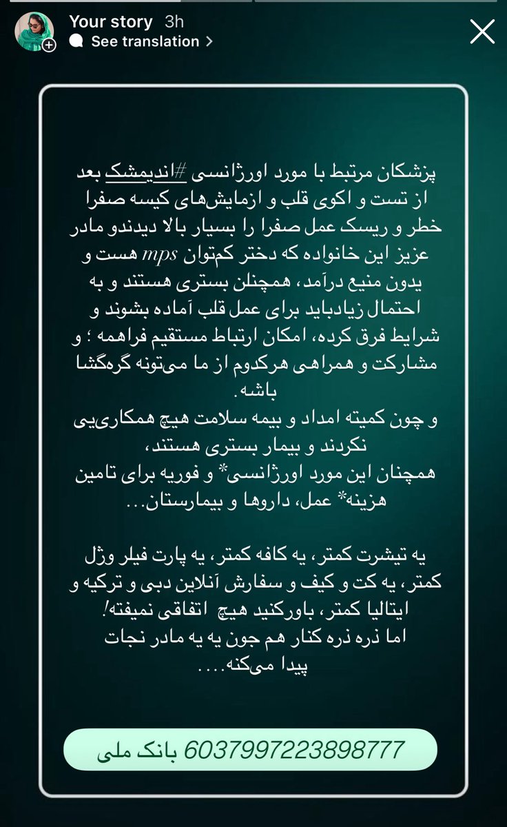 خبرگزاری بارِهه 😌 (@foodlazem) on Twitter photo تمام پیامها مسیجها وویسا هست
راه ارتباط هم هست
خانواده جمشیدی
مادر ودودختر که دخترش که با من در تماسه معلول mps
لطفا اگر کسی میتونه کمک کنه، #ریتوییت کنید هم عالیه
برای اطلاعات بیشتر به
<a href="/Shiva_Aba/">Shiva•Aba | شیوا آبــا</a> پیام بدید تمام پیامها مسیجها وویسا هست
راه ارتباط هم هست
خانواده جمشیدی
مادر ودودختر که دخترش که با من در تماسه معلول mps
لطفا اگر کسی میتونه کمک کنه، #ریتوییت کنید هم عالیه
برای اطلاعات بیشتر به
<a href="/Shiva_Aba/">Shiva•Aba | شیوا آبــا</a> پیام بدید
