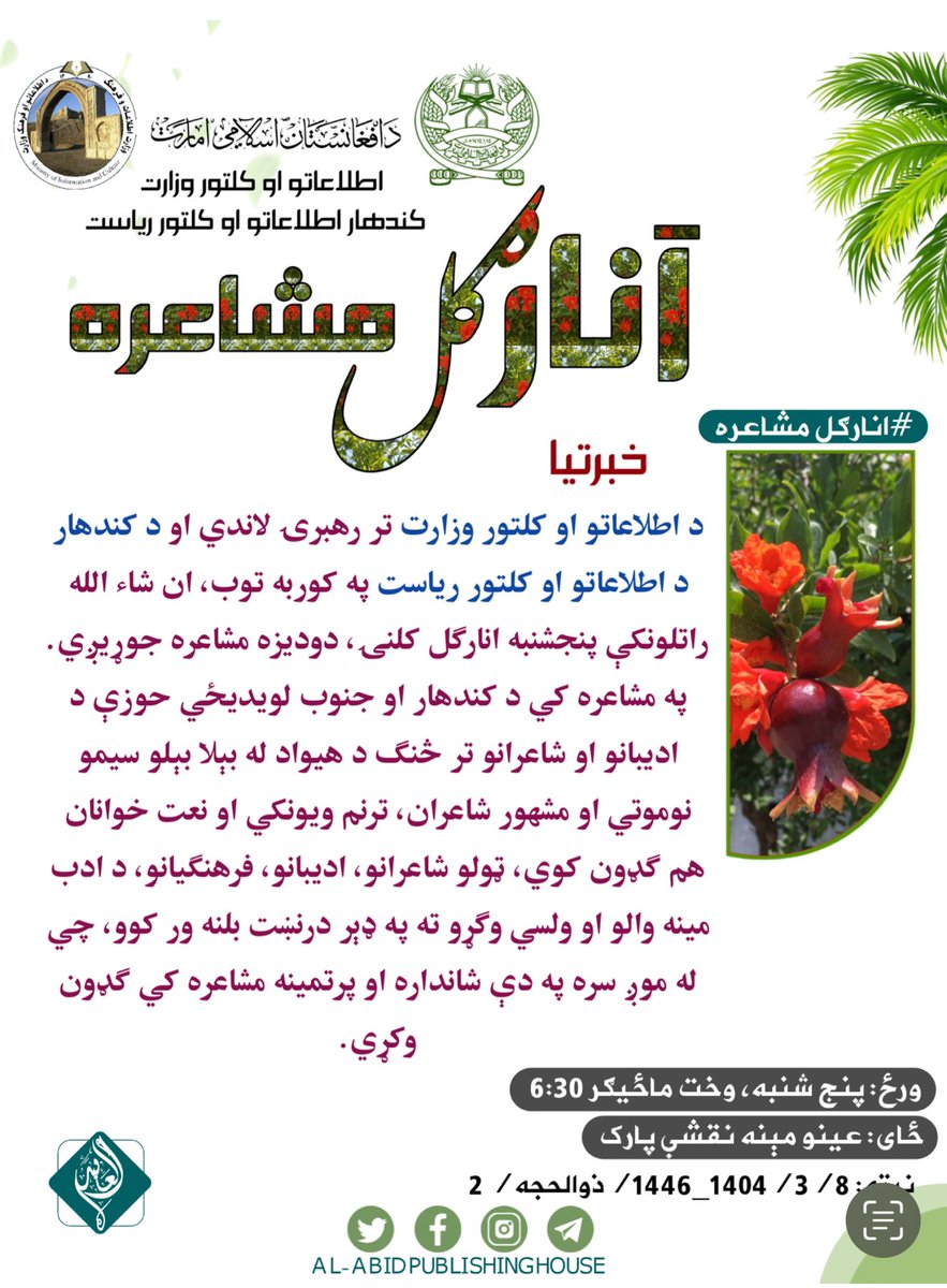 Inamullah Samangani tweet media