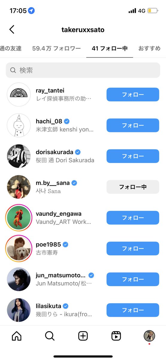 tkr__s2's tweet photo. わーーーーー健さんがさなちゃんフォローしてる😭😭😭👏🏻👏🏻👏🏻👏🏻すばら https://t.co/dvXBv69wxb