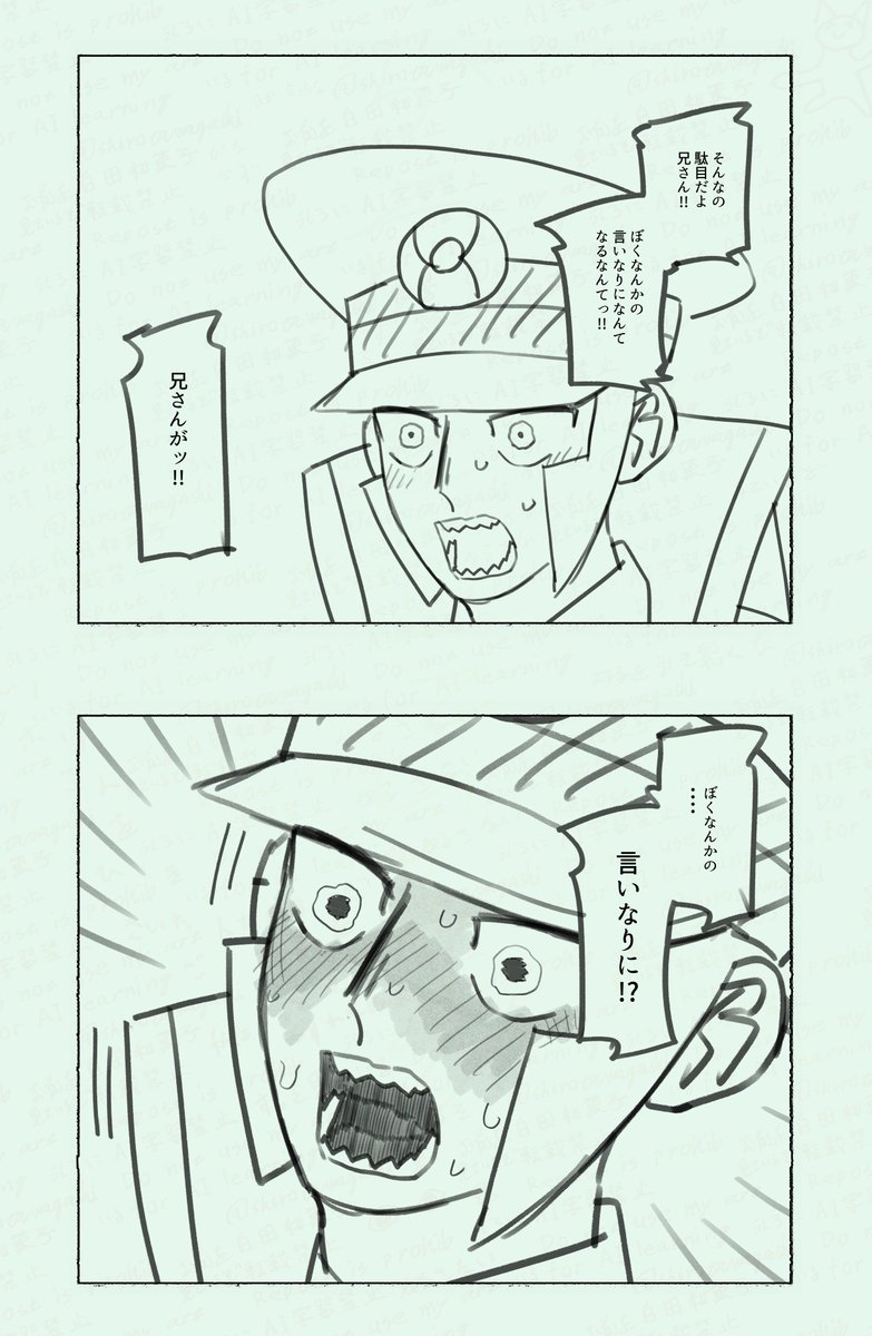 サ腐マス続き1 