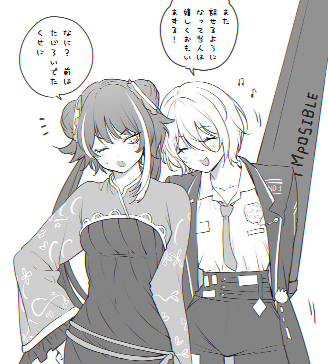 Post by 槇まき on X: 8章(中)後
